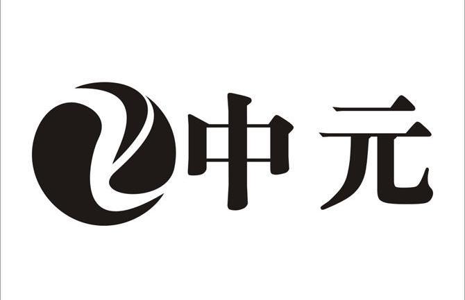 湖北中元招投标有限公司（湖北中元药品销售有限公司）