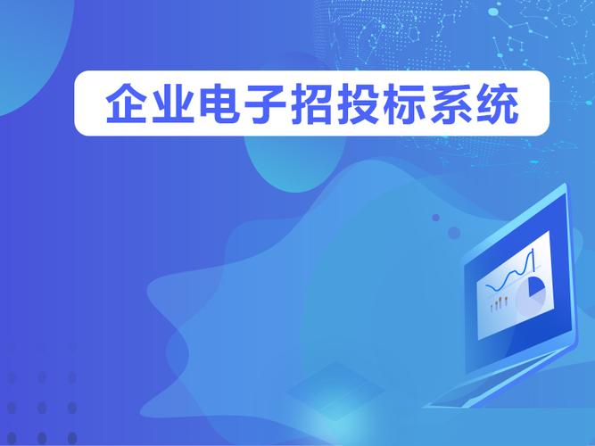 招投标公司运营（招投标公司怎么运营）