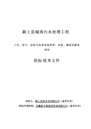 颍上县招投标公司（颍上县招投标公司有哪些）