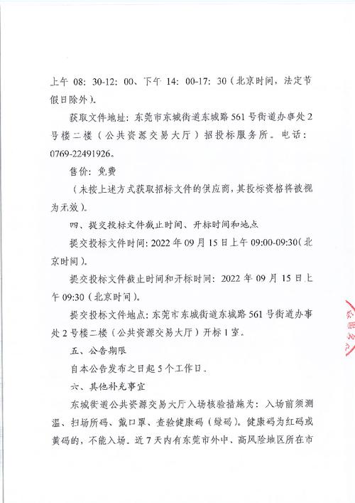 新疆煤业招投标公告（新疆煤业招投标公告网）