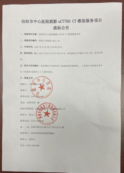 新疆煤业招投标公告（新疆煤业招投标公告网）