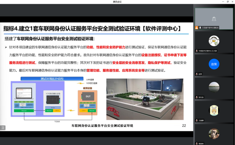 南京车联网项目招投标公告（车联网服务平台app）