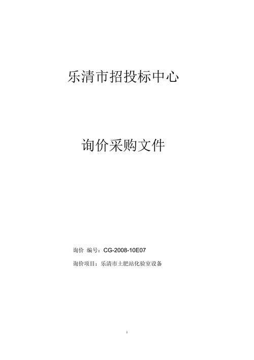 乐清市代理招投标公司（乐清 招投标）