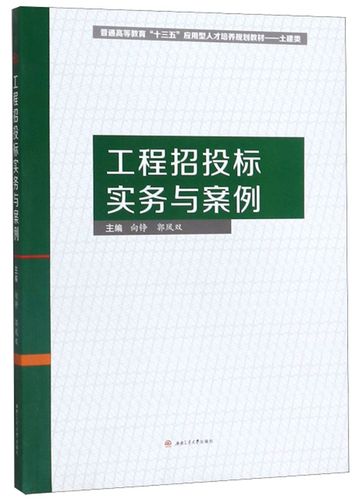 工程招投标实际(工程招投标实际案例)