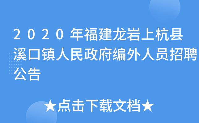 上杭县招投标信息网官网（上杭政府招聘）