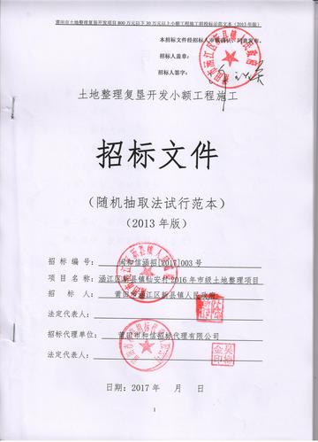 浙江武义建房招投标公告(浙江武义建房招投标公告最新)