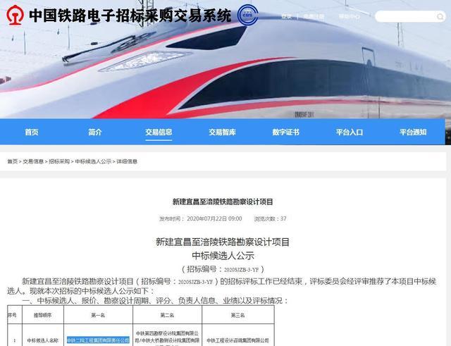 宜城高铁招投标公告（宜城高铁招投标公告网）