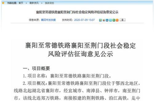 宜城高铁招投标公告（宜城高铁招投标公告网）