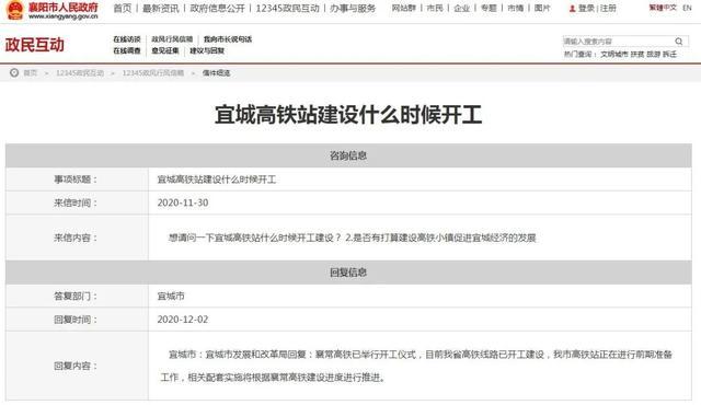 宜城高铁招投标公告（宜城高铁招投标公告网）