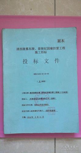 仿古工程招投标(仿古建筑工程招标)