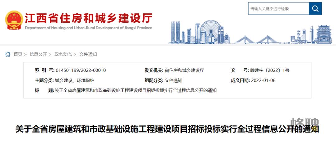 房建市政工程招投标网（房建市政工程招投标网站官网）