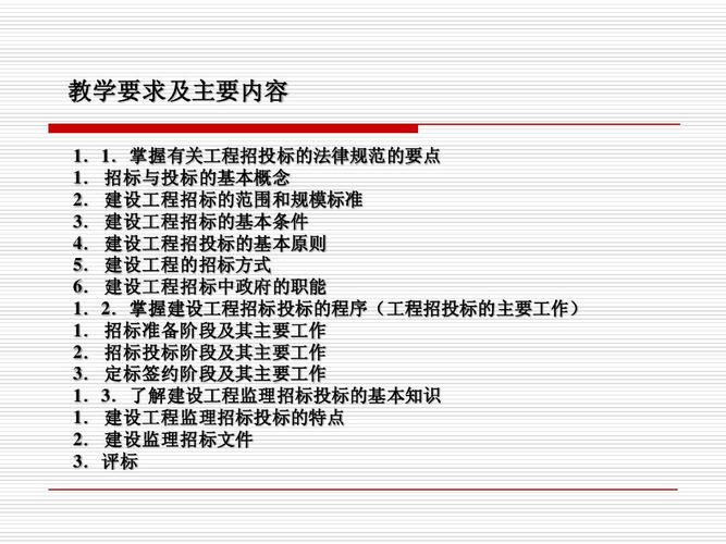 工程招投标学校(招投标大学学什么专业)