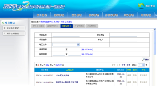 重庆建设招投标信息网（重庆建工招标平台）