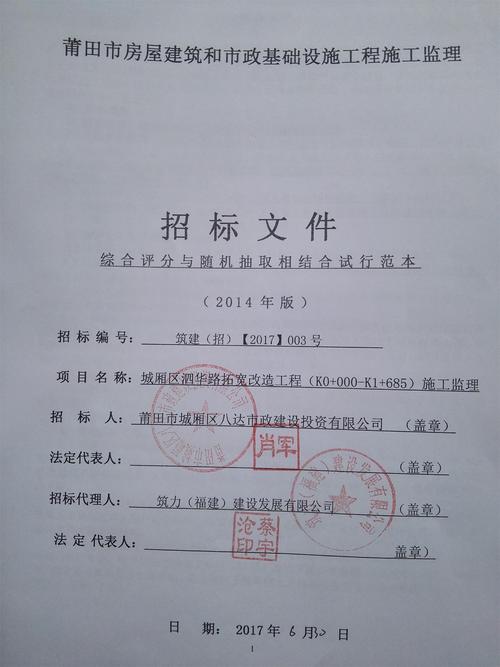 招投标应答文件封面（招标文件的封面必须有哪些内容）