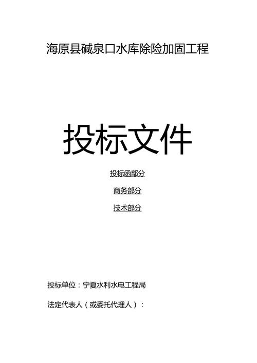 招投标应答文件封面（招标文件的封面必须有哪些内容）