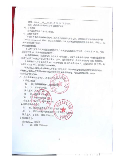 南宁监狱招投标公告（南宁监狱招投标公告网）