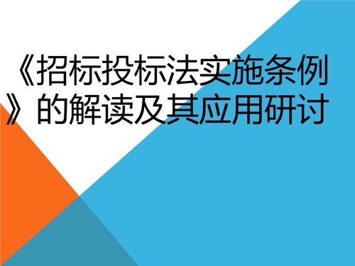 招投标和项目部(招投标和项目部的区别)