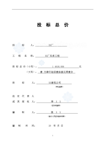 招投标和工程预算书（招投标和预算有区别吗?）