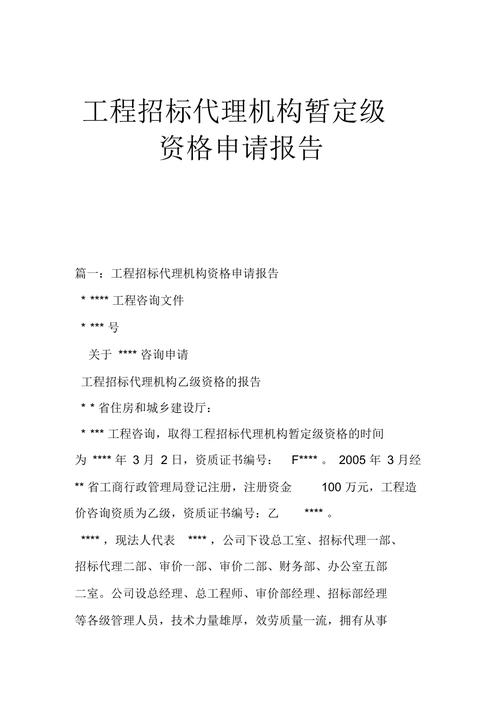 招投标监督信息报道（招投标监督报告怎么写）