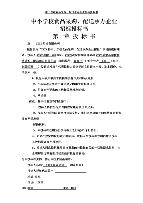 招投标政策哪些文件（招投标政策哪些文件有效）