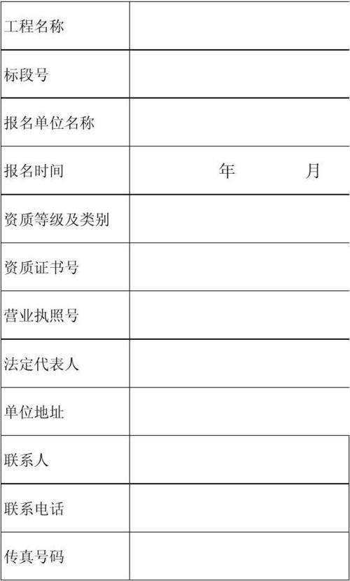 工程招投标报名（工程招标报名时间）