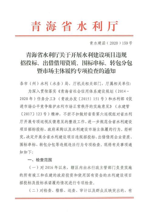 福清污水招投标公告最新()