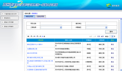 深圳工会信息系统招投标（信息系统招投标网站）