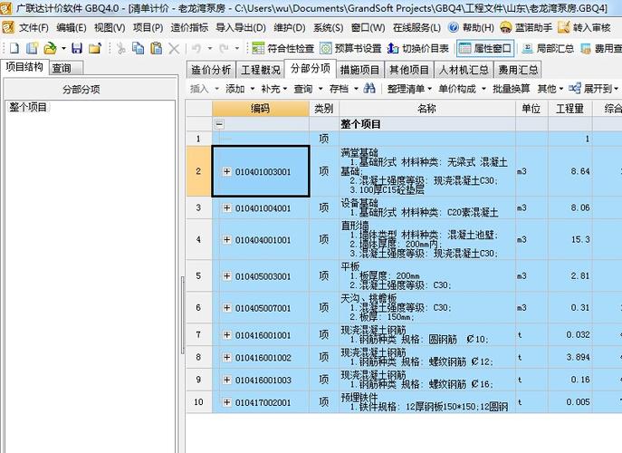 广联达电子招投标文件（广联达电子招标书）