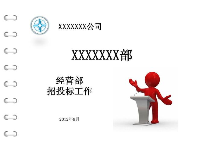 会务公司招投标的简单介绍