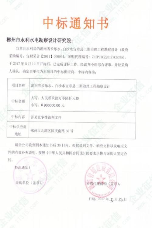 重庆万州区水利项目招投标（湖南省水利项目招投标）