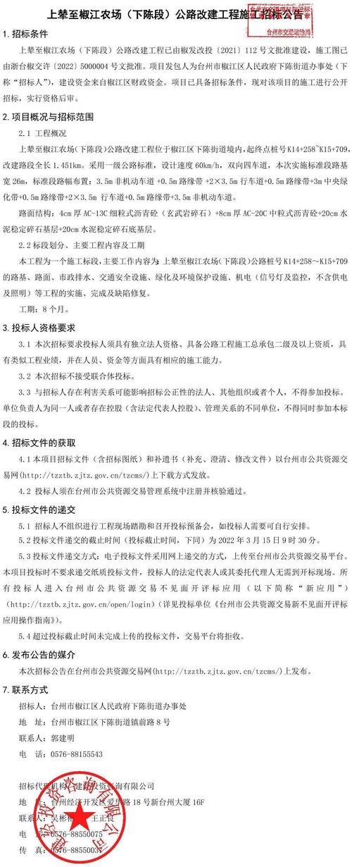 怎么可以查看招投标公告的简单介绍