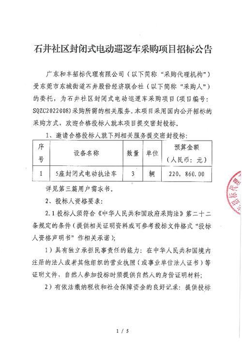 怎么可以查看招投标公告的简单介绍