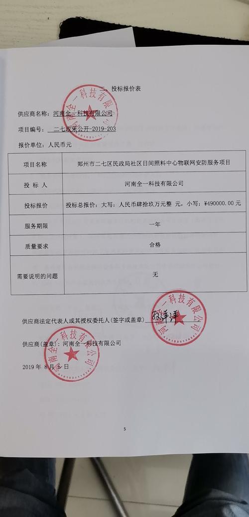 冠县招投标公司（冠县招标网冠县招标采购网）