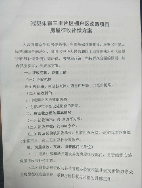 冠县招投标公司（冠县招标网冠县招标采购网）