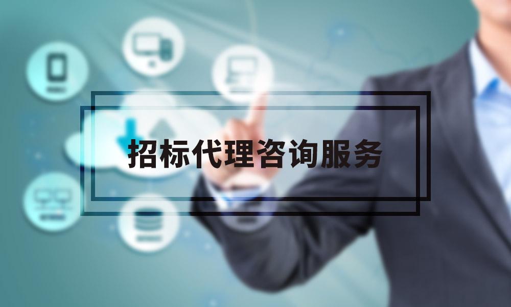 关于招投标代理公司的核心理念的信息