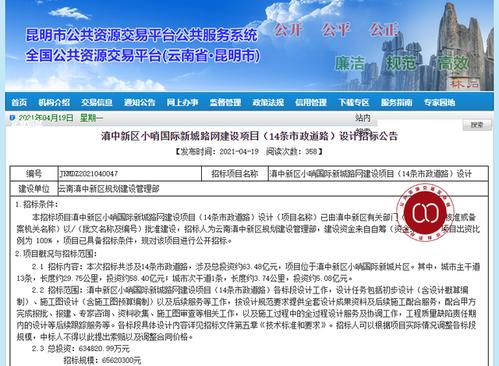 滇中新区项目招投标公告（滇中新区项目招投标公告最新）