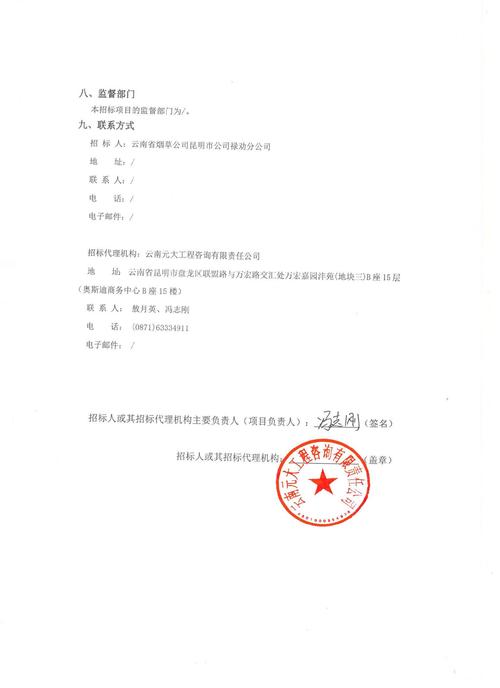 昆明招投标公司有哪些（昆明招投标代理公司）