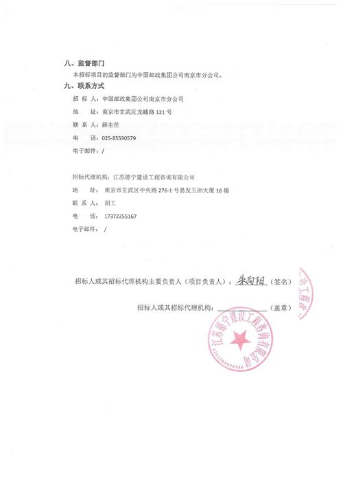 岳麓区保安招投标网公告(岳麓区保安招投标网公告公示)