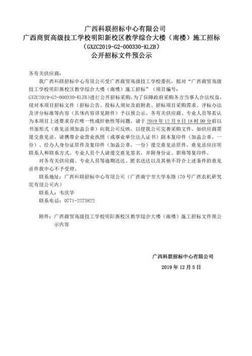 阳江差旅招投标公告查询(阳江差旅招投标公告查询官网)