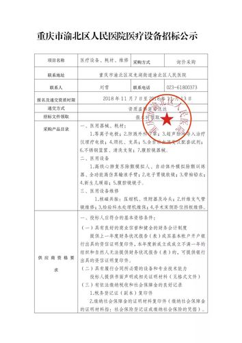 医疗领域招投标信息(医疗行业招标网)