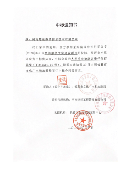 招投标公告取消（招投标公告取消通知书）