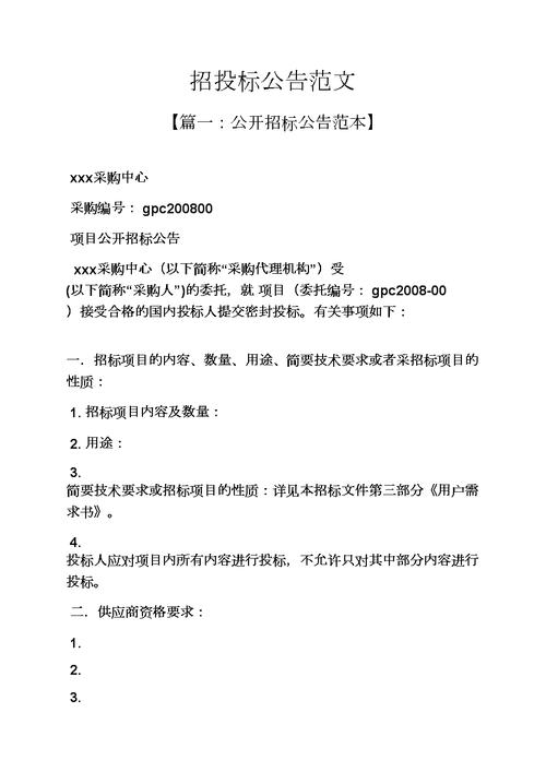 招投标公告取消（招投标公告取消通知书）