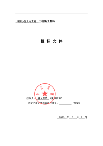 黄桥镇绿化招投标公告(黄桥镇绿化招投标公告公示)