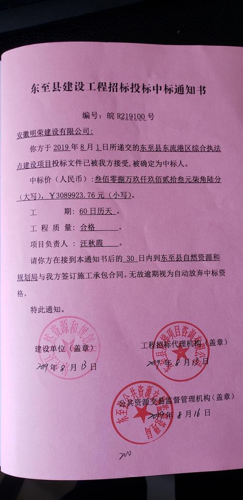 黄桥镇绿化招投标公告(黄桥镇绿化招投标公告公示)