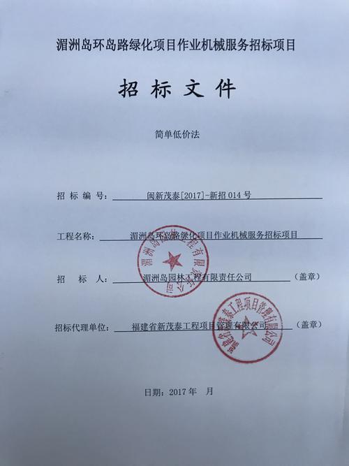 诚信招投标有限公司（诚e招标网）