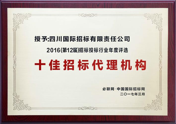 代理公司招投标哪家好（成都招投标代理公司）