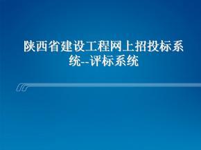 陕西招投标公告（陕西招投标信息网官网）