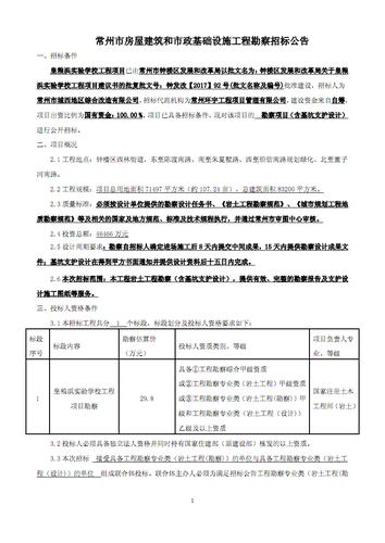 江西省基建招投标公司招聘（石家庄招投标公司招聘）