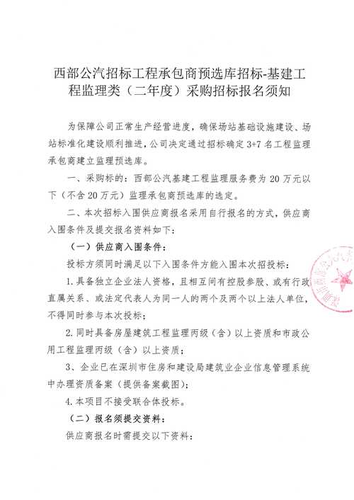 江西省基建招投标公司招聘（石家庄招投标公司招聘）