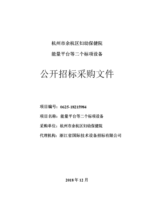 余杭区公共资源招投标工程（盐城市公共资源招投标网）